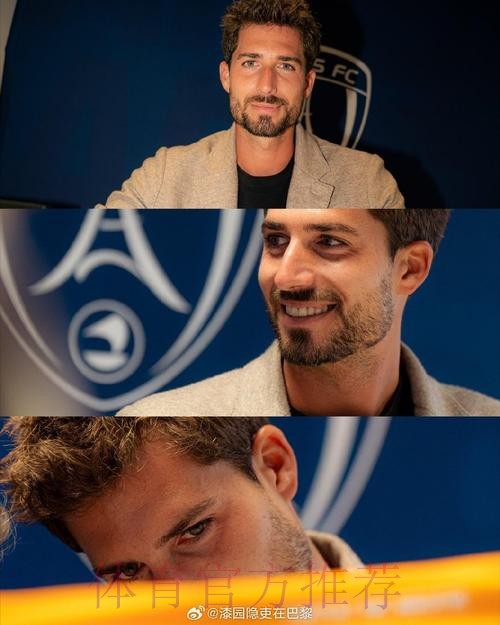 特拉普：我在大巴黎曾度过美好时光；为舍瓦利埃的发挥开心